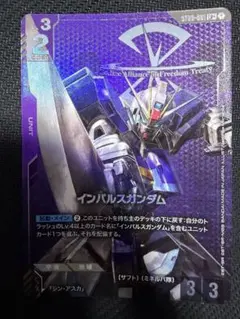ガンダムカードゲーム インパルスガンダム LR+ パラレル