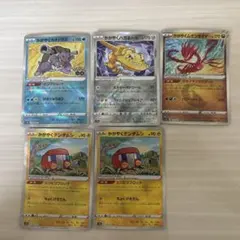 ポケモンカード　かがやくカメックス　かがやくハガネール　まとめ売りのサムネイル