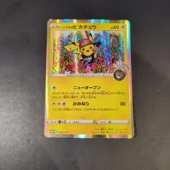 シブヤのピカチュウ：ポケモンセンターシブヤ オープン記念 PROMO S-Pプ…