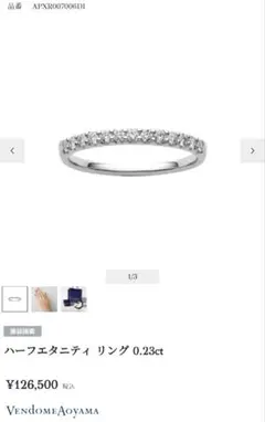 プラチナ リング