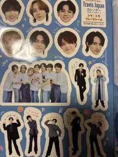 Myojo 3月号 Travis Japan フレークシール