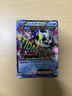 2025年最新】ポケモンカード ゲンシカイオーガexの人気アイテム - メルカリ