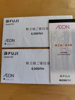 株式会社フジ 株主ご優待券 12000円分 2027年6月30日まで - メルカリ