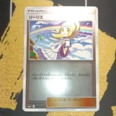 リーリエ 虹SM4+ GXバトルブースト 108/114 - メルカリ