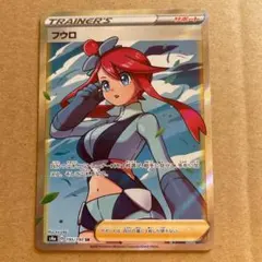 2025年最新】sr フウロの人気アイテム - メルカリ