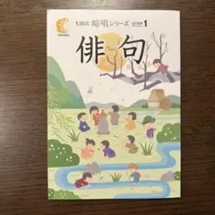 2026年最新】俳句 七田の人気アイテム - メルカリ