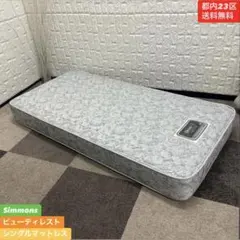 2026年最新】Simmons マットレスの人気アイテム - メルカリ