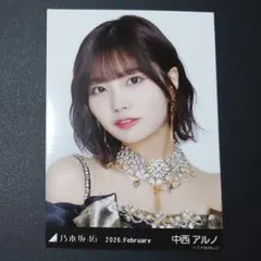 中西アルノ 乃木坂46 乃木コレ 10thBD ライブ衣装 R レア 生写真