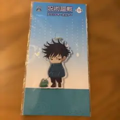 呪術廻戦 アクリルキーホルダー 伏黒恵　タイトー