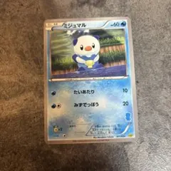 BW-P ミジュマル_ポケモンスマイルスクール PROMO 第5世代（BW）2