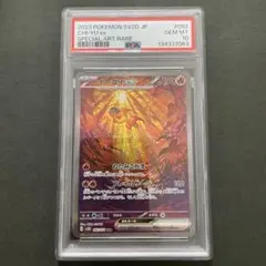 ポケモンカード イーユイex sar PSA10 PSA10]イーユイex【SAR】〈092/071〉(炎) - カードショップWiZ