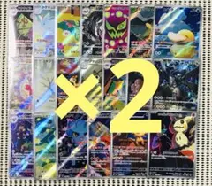 メガドリームex AR 全20種 フルコンプ　2セット