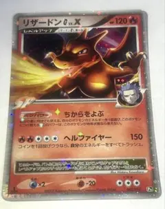 リザードンG DPt3-S 対戦スターターパックSP ガブリアスVSリザードン…