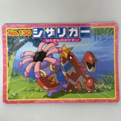 ポケモンカード トップ シザリガー No.130