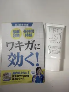 2026年最新】プルーストクリームの人気アイテム - メルカリ