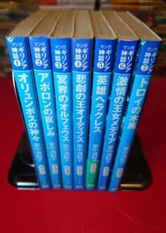 【ギリシャ神話・里中満智子】オリュンポスの神々たち 他
