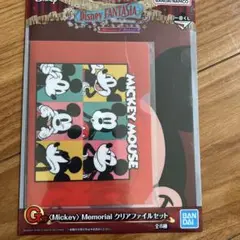 新品ミッキー メモリアルクリアファイルセット
