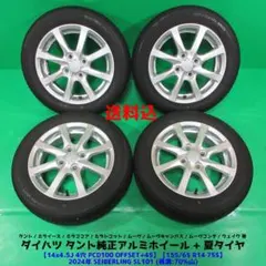 アクア純正 175/65R15 バリ山夏タイヤ スペイド ポルテ ヴィッツ