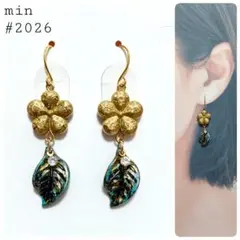 #2026 フラワーとリーフのヴィンテージ調ピアス