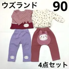 4点　得々セット②　ウズランド　90 トレーナー　ズボン　うさぎ　秋冬