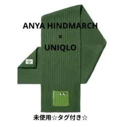 新品未使用　ANYA HINDMARCH ×UNIQLO グリーン マフラー