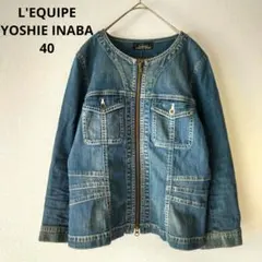 L'EQUIPE ヨシエイナバ デニムジャケット Wジップ 青 40 日本製
