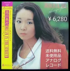 2025年最新】池田典代の人気アイテム - メルカリ