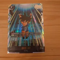 ドラゴンボール フュージョンワールド 神龍への願い 孫悟空 GT SCR