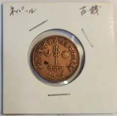 2026年最新】銀貨 ネパールの人気アイテム - メルカリ