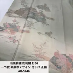 汕頭刺繍 総刺繍 裄66 一つ紋 素敵なデザイン 付下げ 正絹 AK-5746