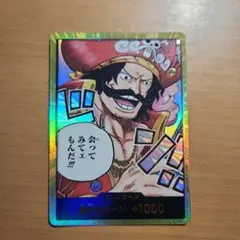 ワンピースカード金ドン
