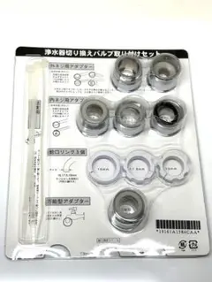 2025年最新】アムウェイ 浄水器 切り替えバルブの人気アイテム
