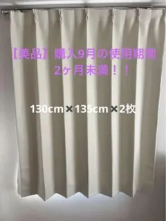 ドレープカーテン