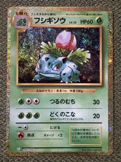 フシギソウ CL ポケモンカードゲーム Classic CLF 002/032 - メルカリ