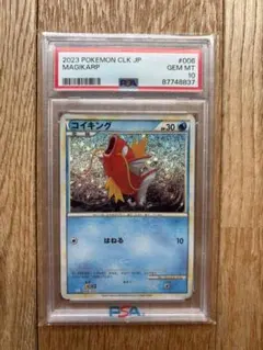 【PSA10】コイキング [CLK 006/032] PSA10鑑定済〕コイキング(Classicキラ)【-】{006/032}
