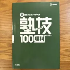 [破格]参考書まとめ売り　バラ売り可！ 破格]参考書まとめ売り バラ売り可！