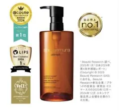 シュウウエムラ アルティム8 クレンジングオイル サンプル3本付き