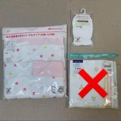 【全て新品未開封】新生児肌着＆ミトン