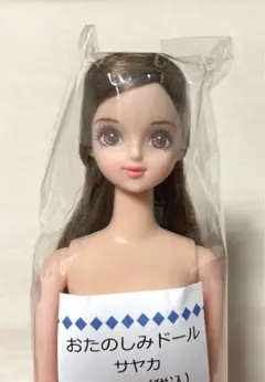 サヤカ リカちゃんキャッスル おたのしみドール ブラウン系 ジェニー