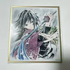 鬼滅の刃 イラストギャラリーWEBSHOPくじ アクリル色紙 A05 冨岡義勇