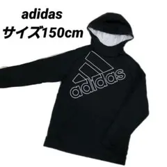 adidas アディダス　パーカー　裏起毛　ブラック　150サイズ