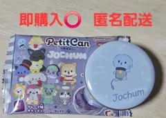 プチキャン JOCHUM ジェオチャムマイクン 河野純喜
