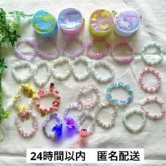 【新品】ブレスレット　コインケース　27点セットまとめ売り　キッズ　アクセサリー