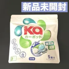 【新品未開封】カーポッド 5個入り 洗剤 柔軟剤入り ジェルボール型