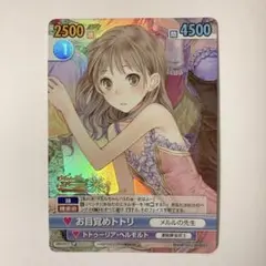 ヴィクトリースパーク メルルのアトリエ 温泉リゾート ミミ サイン SP ヴィクトリースパーク メルルのアトリエ 温泉リゾート ミミ