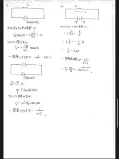 坂本幸雅　公式集　物理　河合
