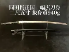 2026年最新】居合刀同田貫の人気アイテム - メルカリ