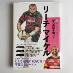 2026年最新】リーチマイケルの人気アイテム - メルカリ