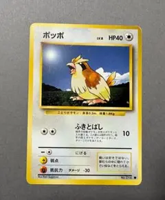 2026年最新】ポッポの人気アイテム - メルカリ