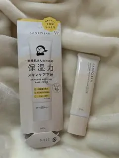 KANSONSAN スキンケア下地